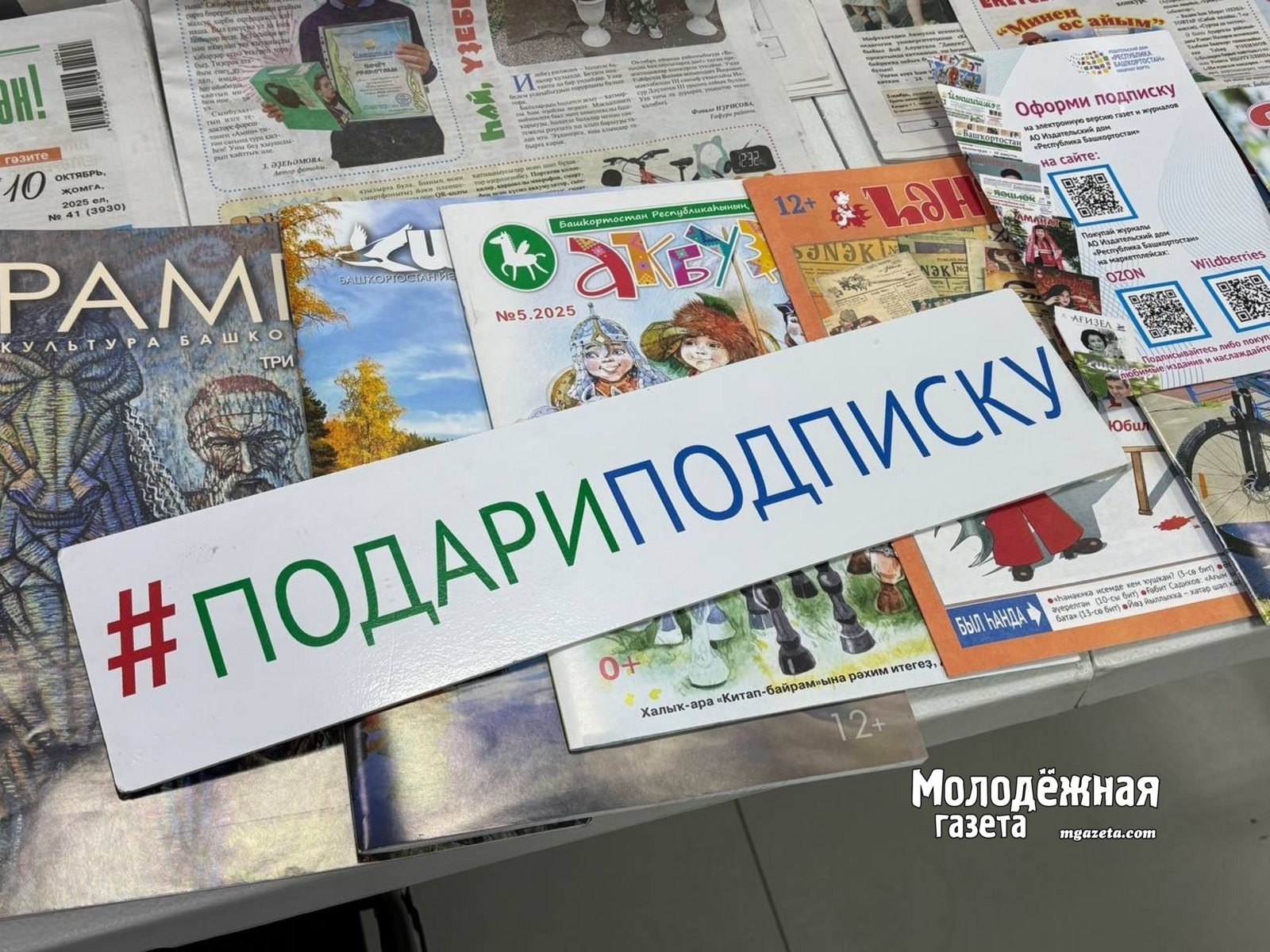 В Уфе прошли добрые акции