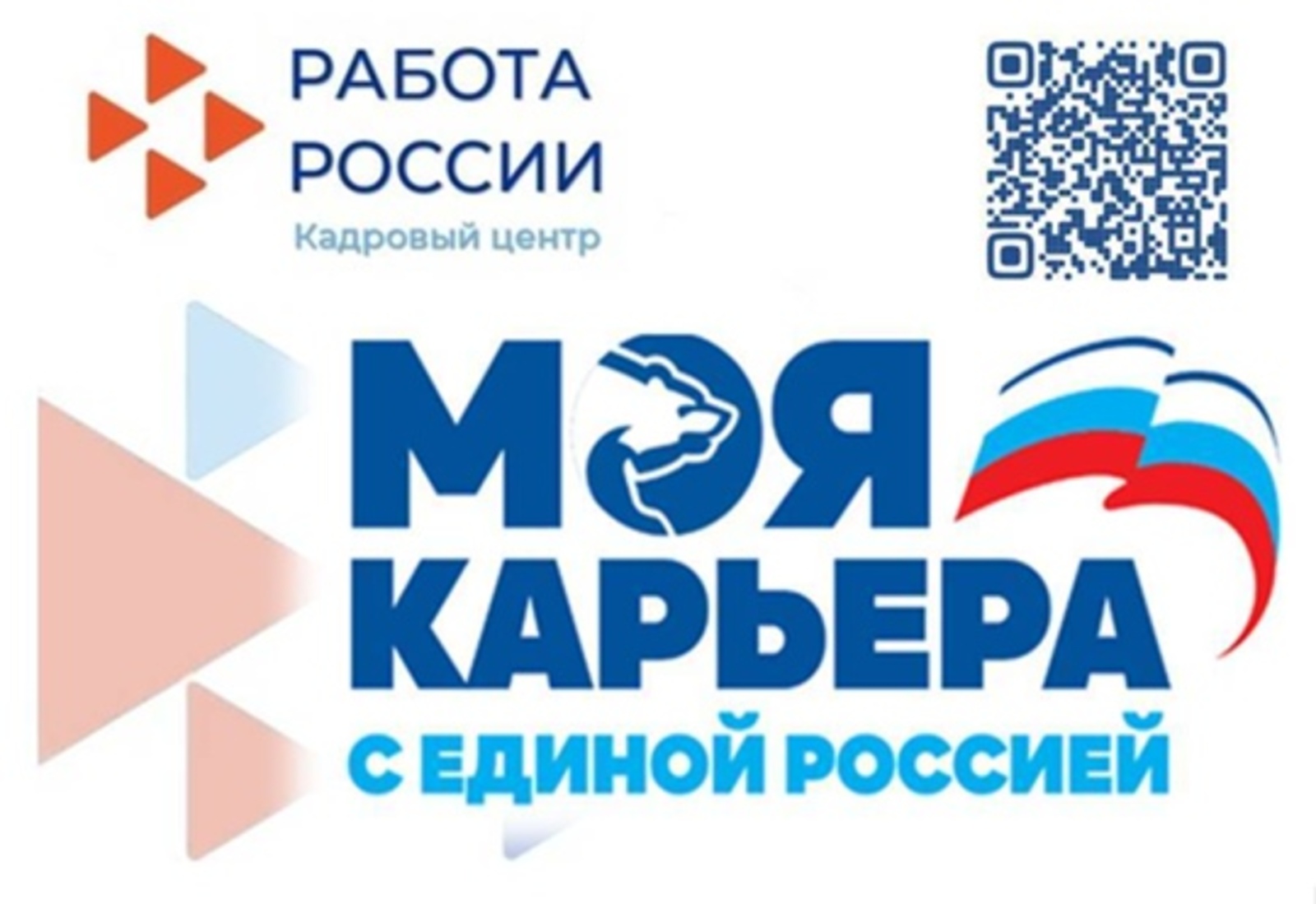Кадровый центр «Работа России» по Бирскому району провел очередную горячую линию
