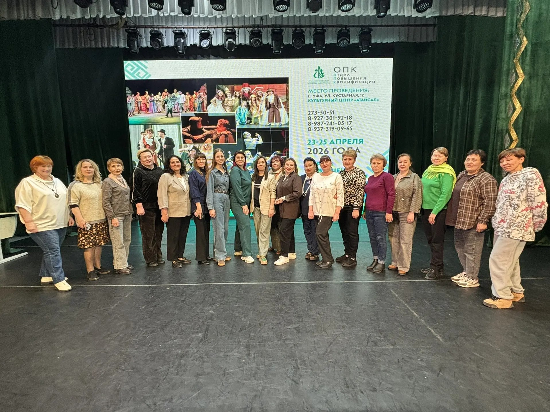 Руководитель театра «Буратино» ГДК г.Бирска повысила квалификацию