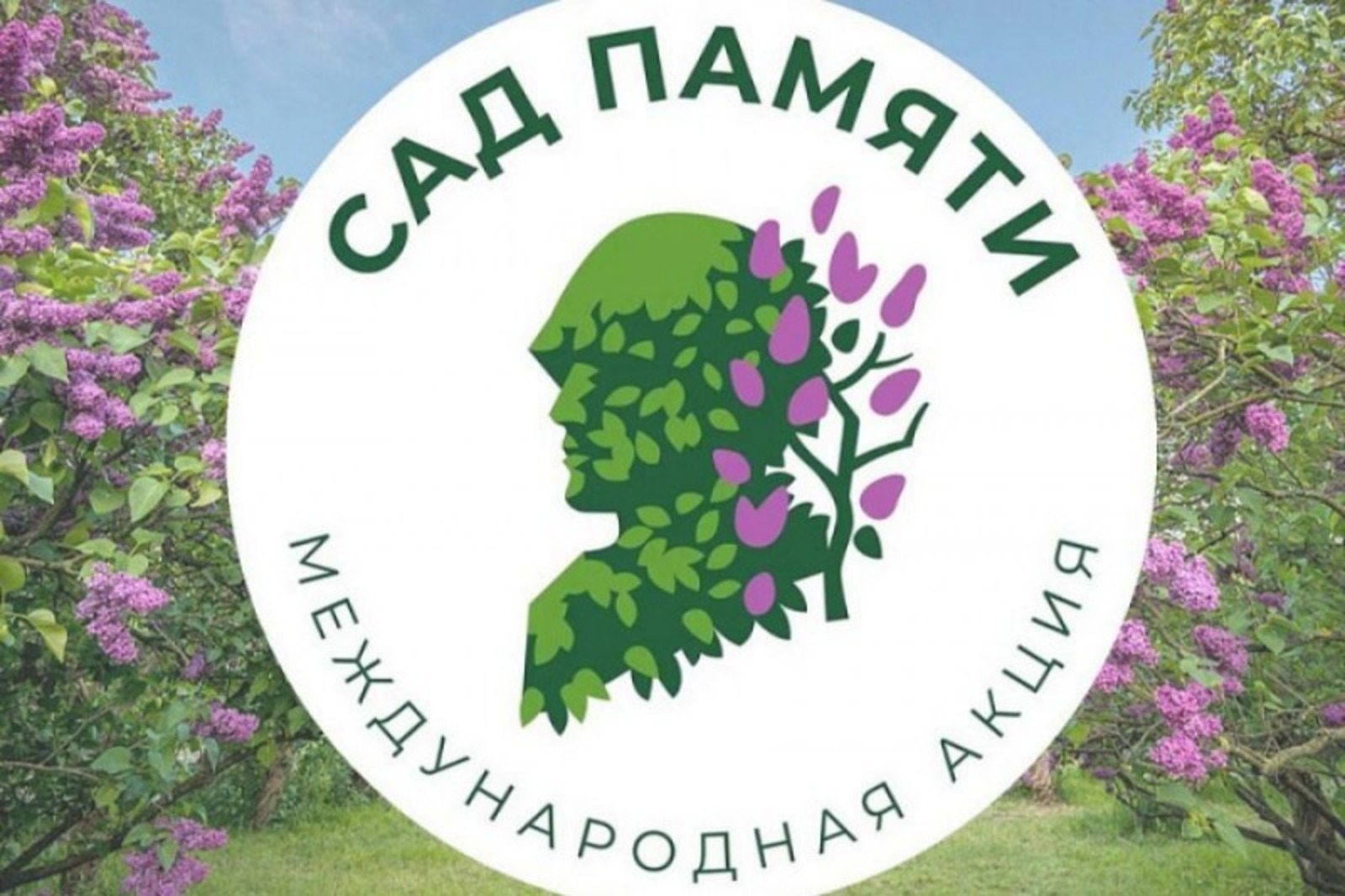 В Башкирии вновь состоится акция "Сад памяти"