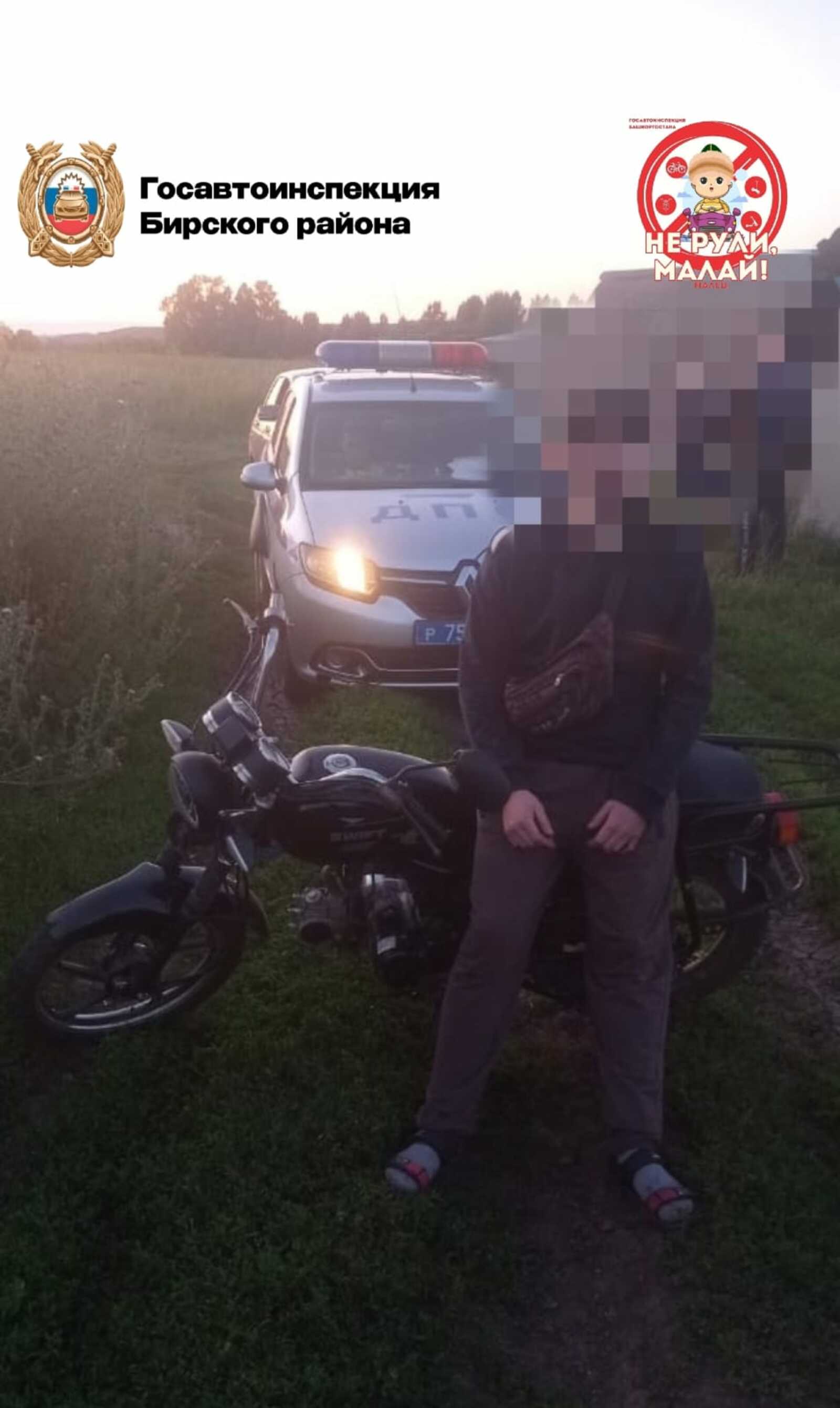 Подростки Бирска гоняют без прав и госномеров