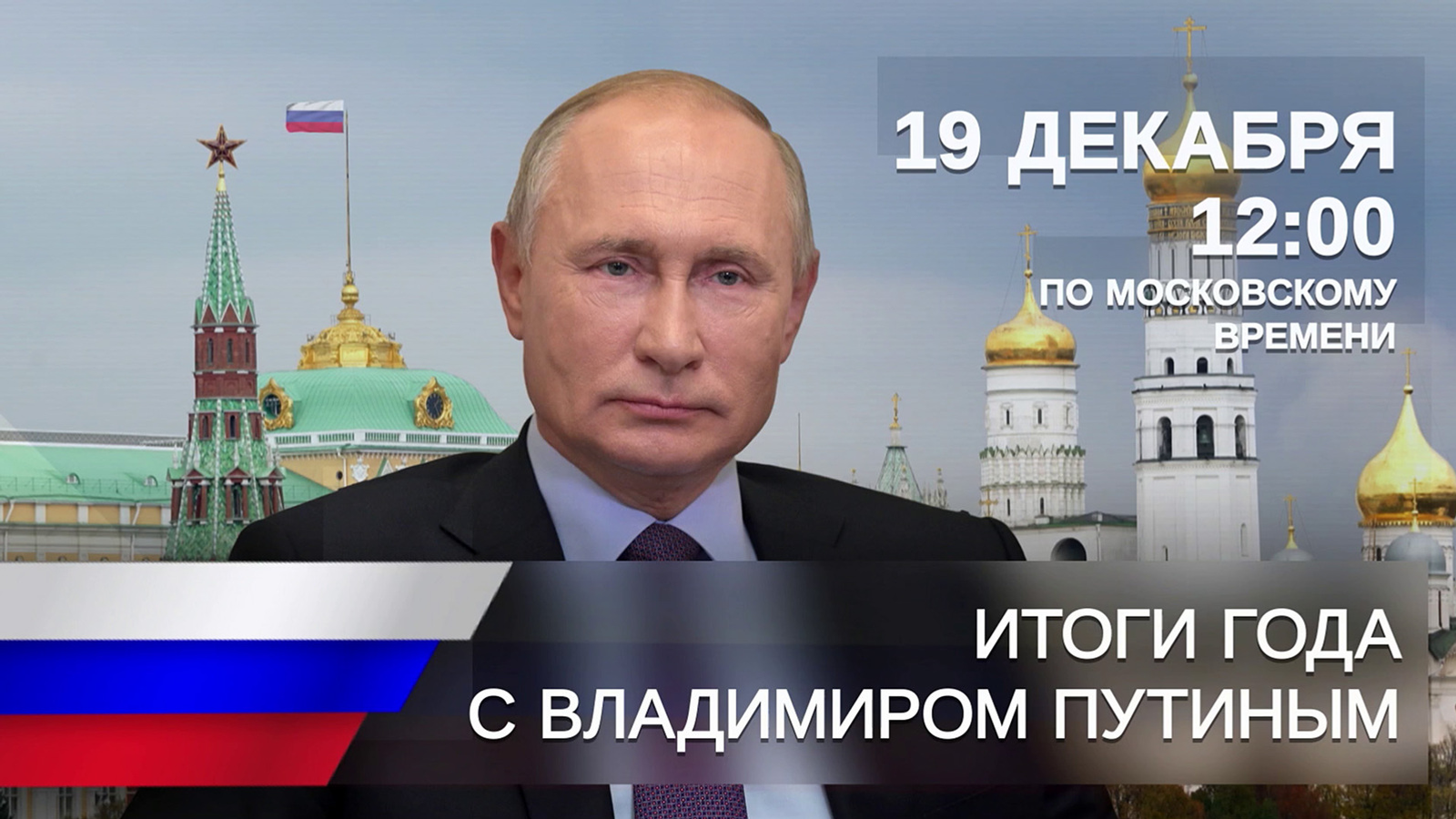 О чем чаще всего спрашивают президента жители Башкирии?