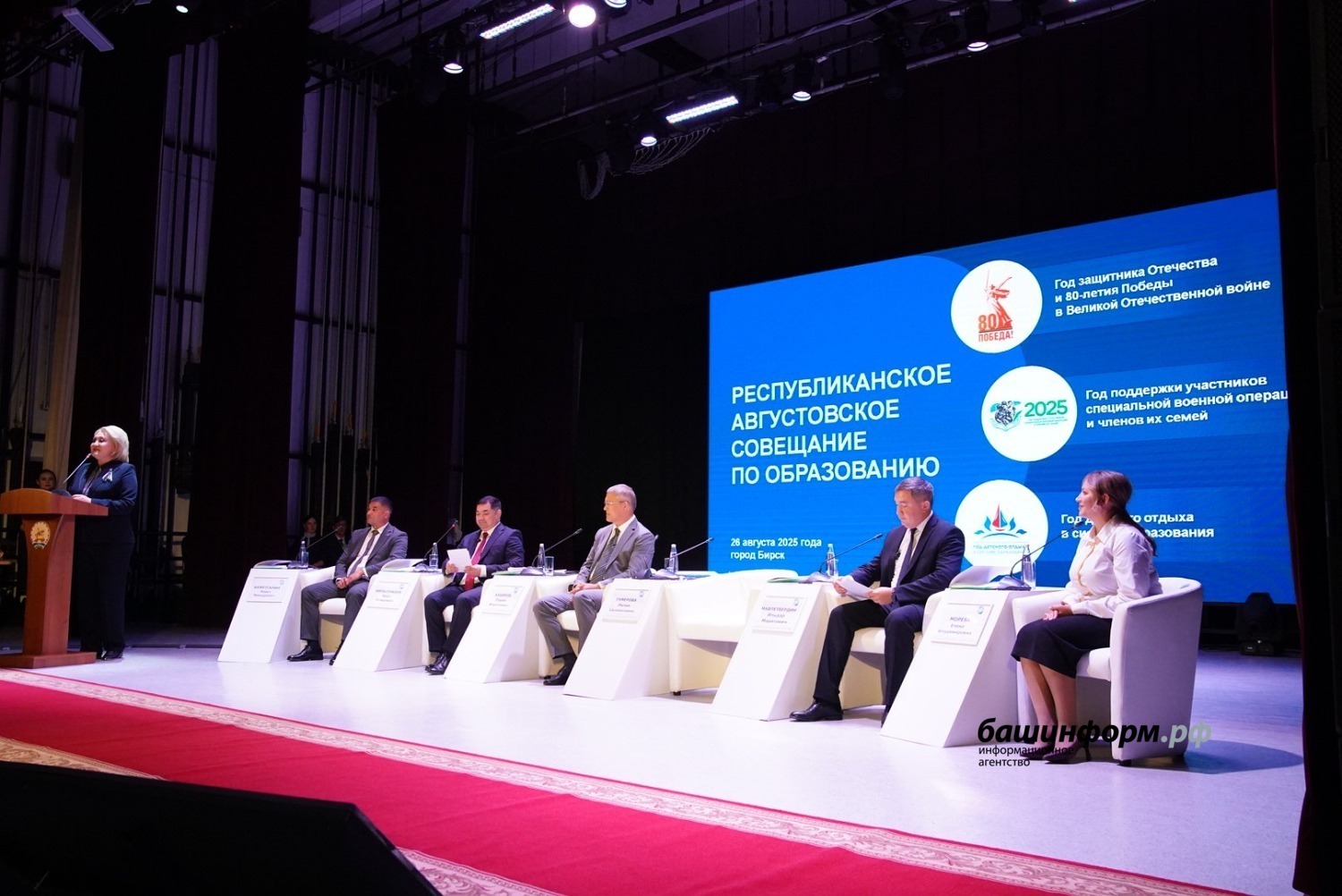 Педагоги Башкирии собрались в Бирске на традиционном августовском совете