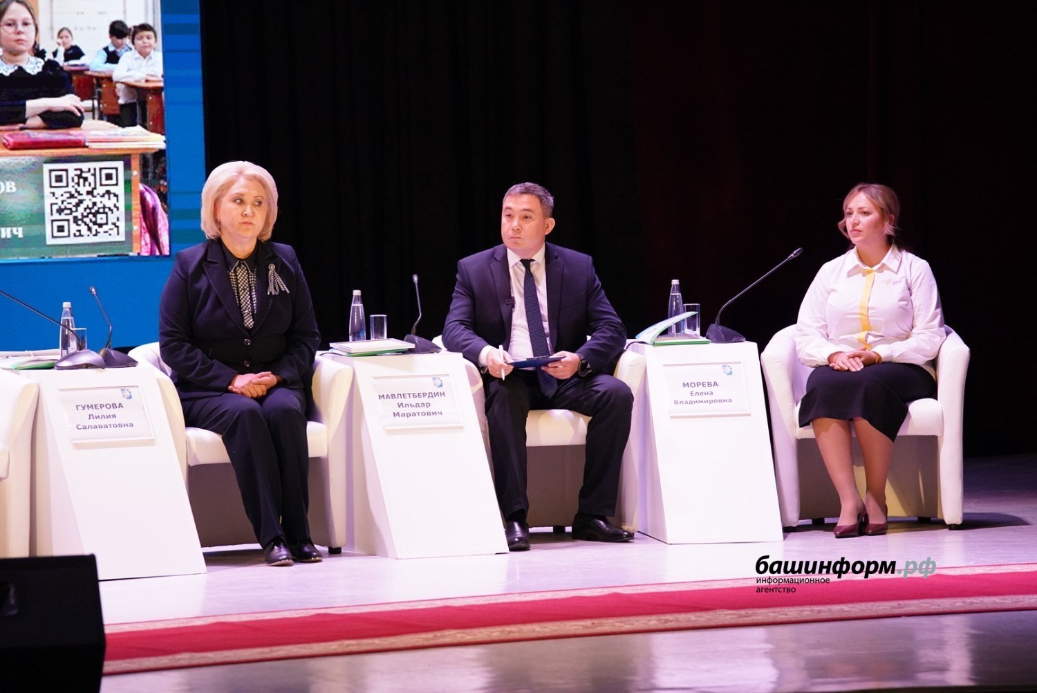 Педагоги Башкирии собрались в Бирске на традиционном августовском совете