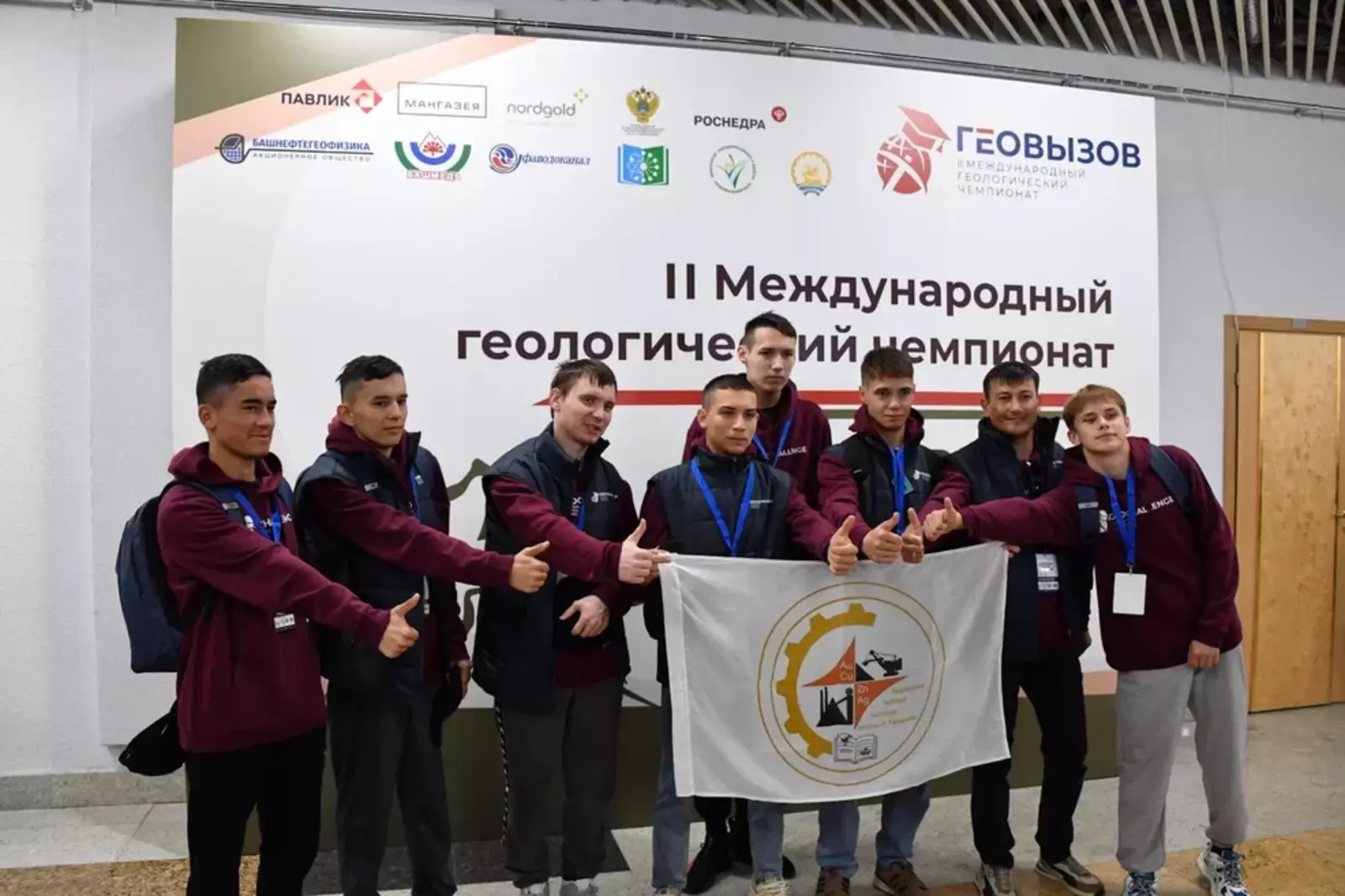 Башкирия приняла участников чемпионата «ГеоВызов» со всего мира