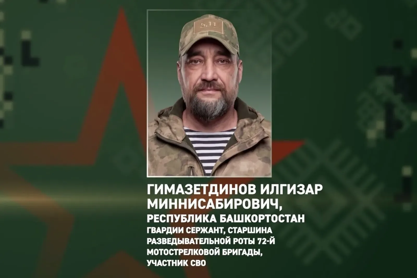 Боец из Башкирии спас товарищей под обстрелом противника