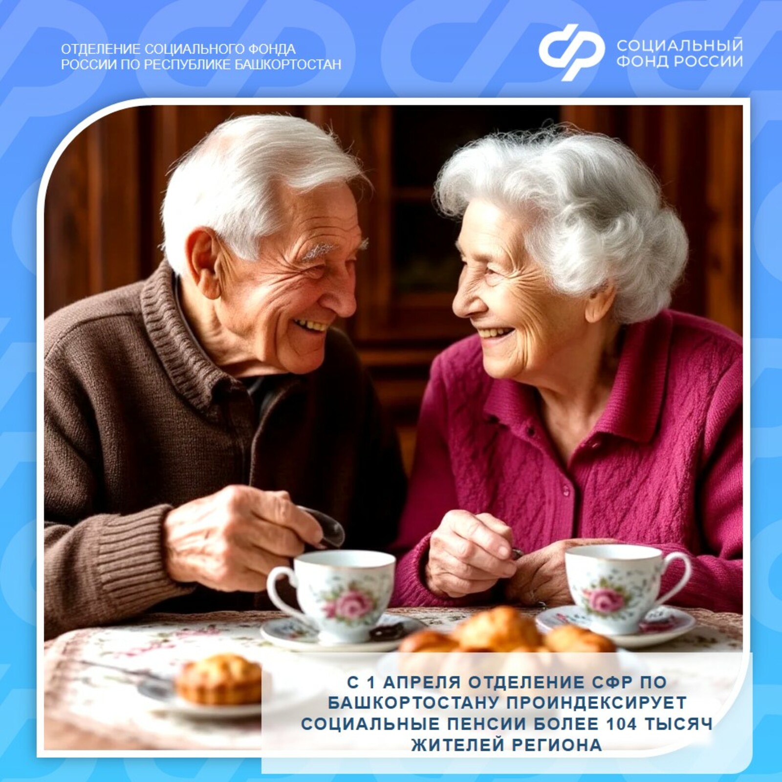 В Башкирии проиндексирует социальные пенсии более 104 тысячам жителей