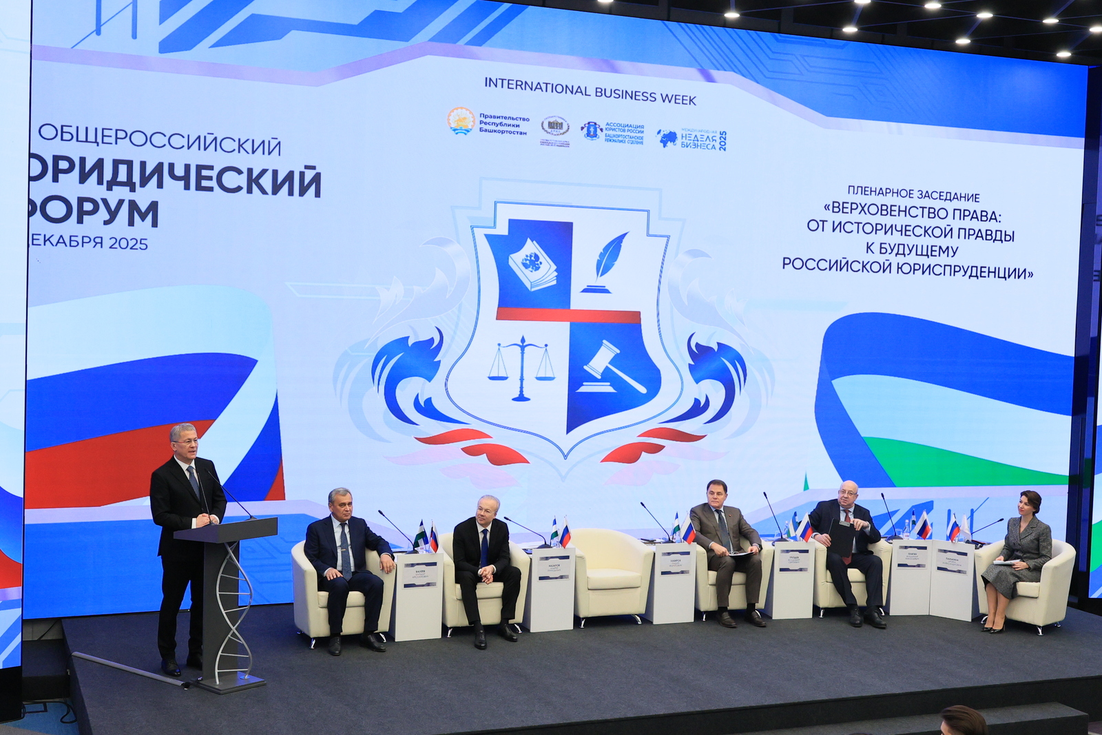 Ассоциацию юристов Башкирии с юбилеем поздравил Радий Хабиров