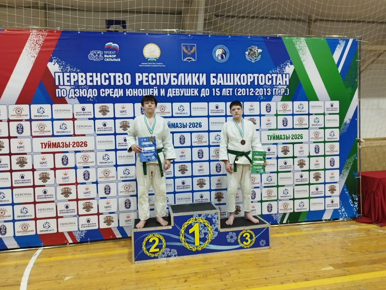 Дзюдоисты из Бирска представят республику на первенстве ПФО