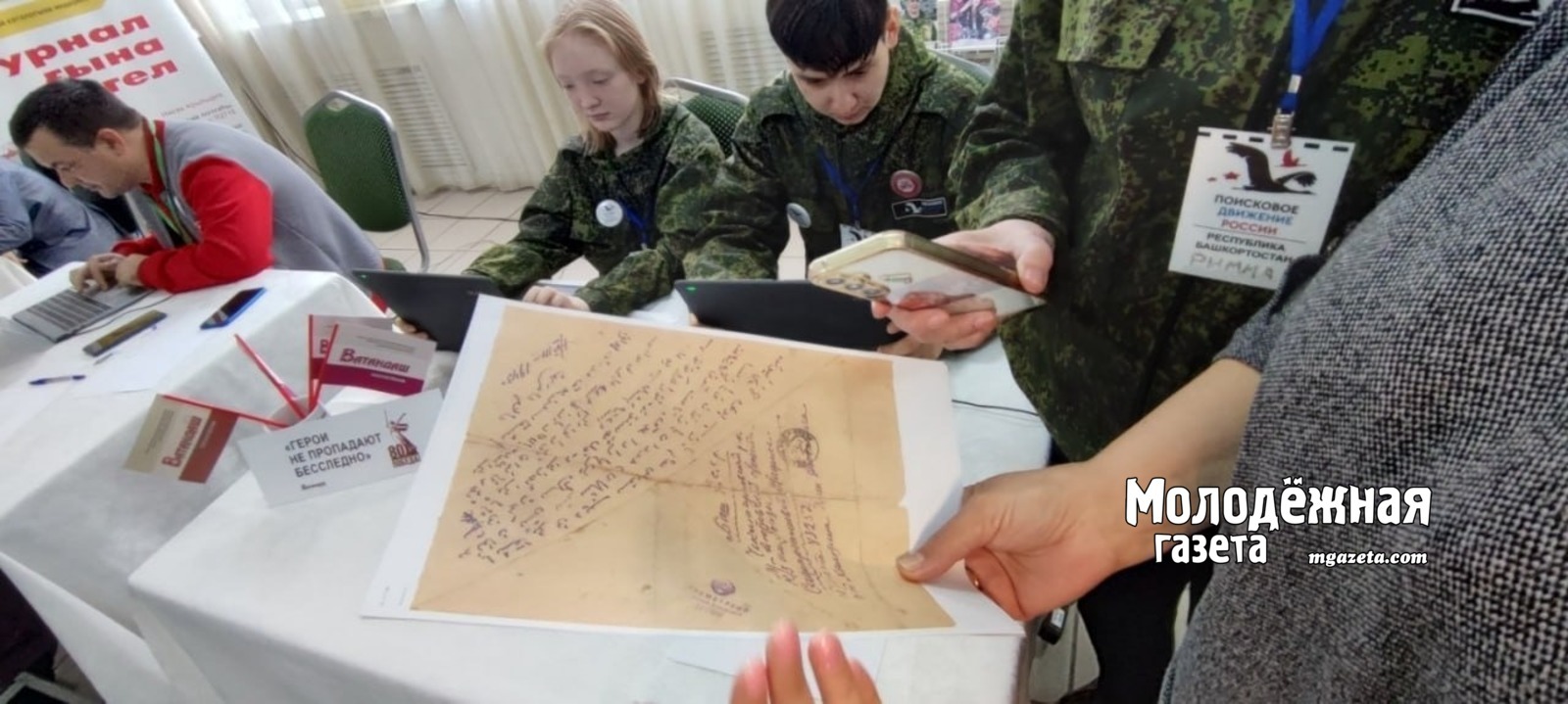 В Уфе пройдет акция «Герои не пропадают бесследно»