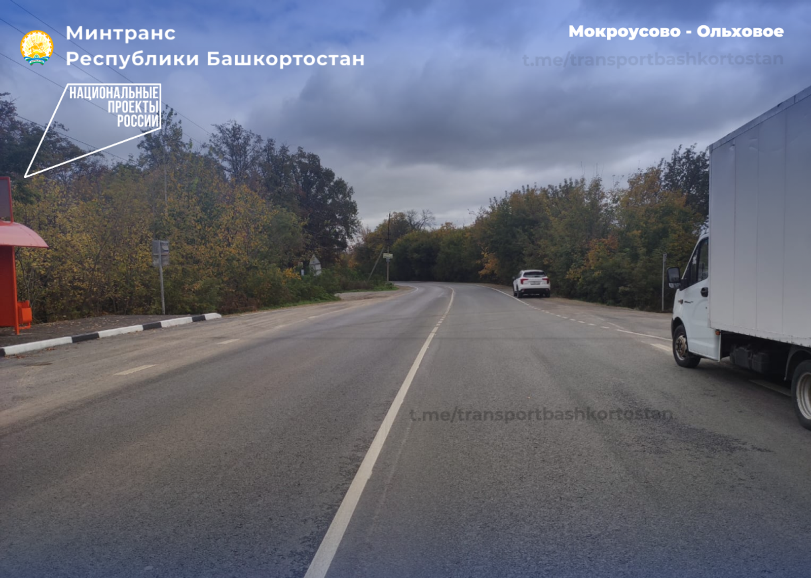 В Башкортостане отремонтировали дорогу Мокроусово – Ольховое