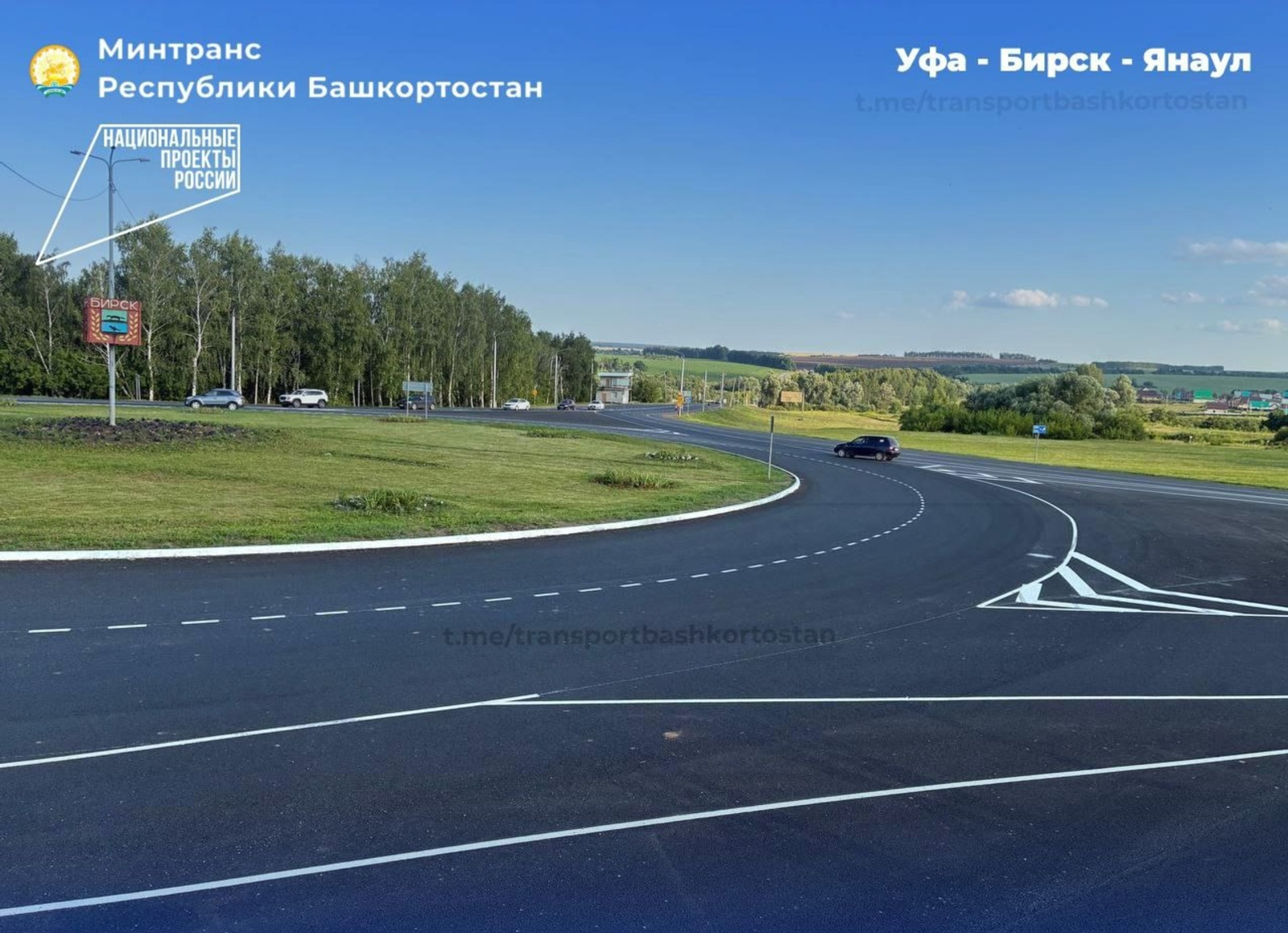 Возле Бирска привели в порядок автомобильное кольцо