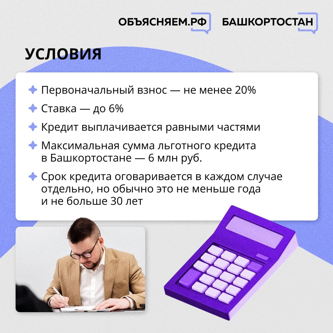 Семьи с детьми могут взять льготную ипотеку под низкий процент