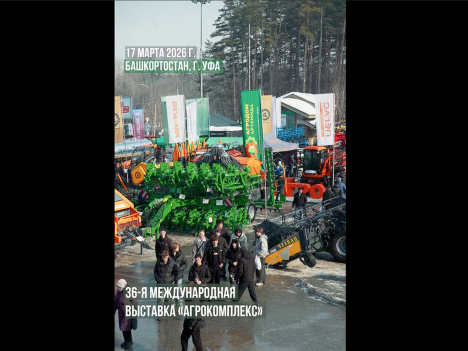 В Башкирии запущены три новых сельскохозяйственных производства