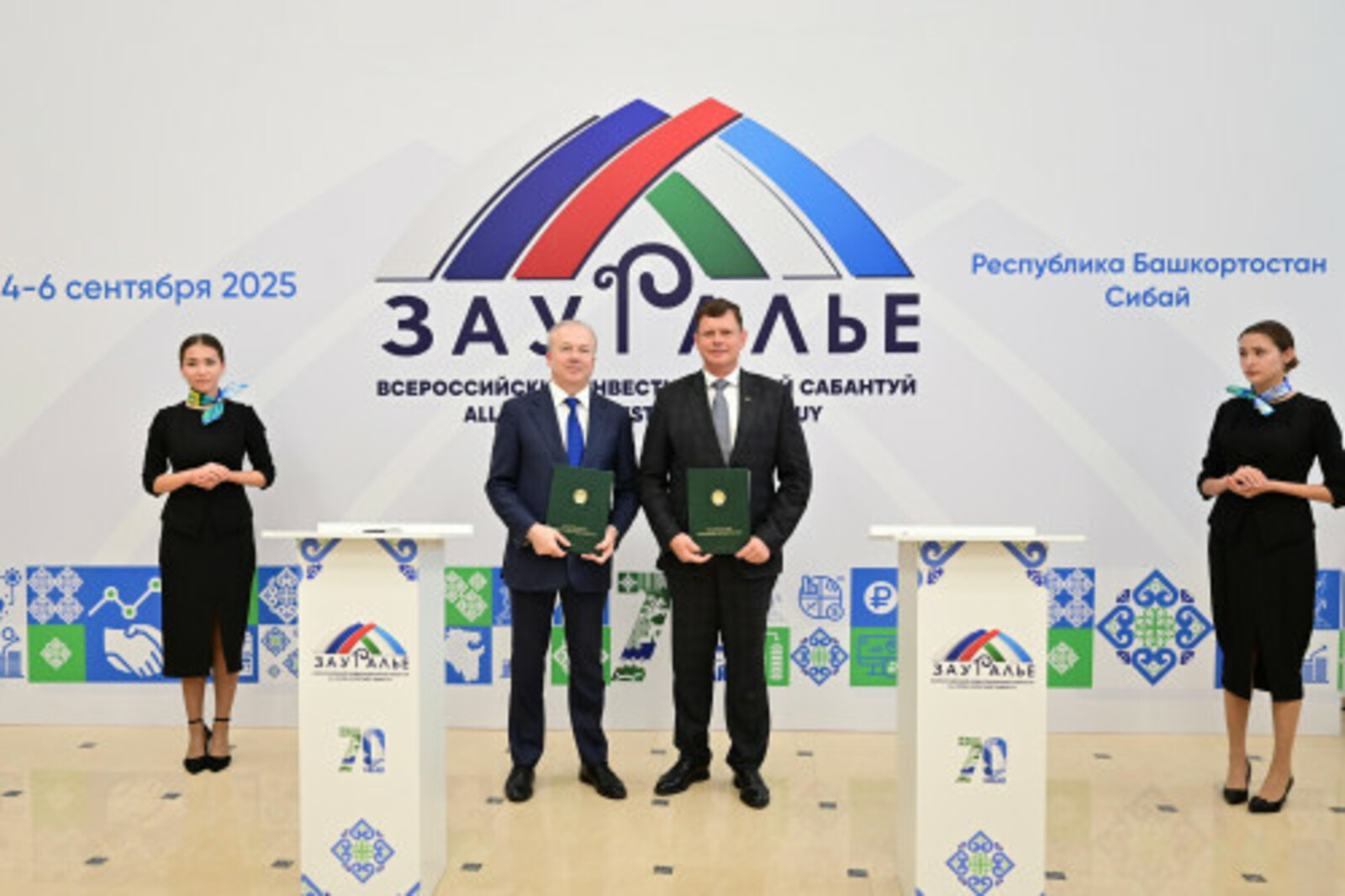 На инвестсабантуе в Башкирии «Полиметалл» подписал соглашение