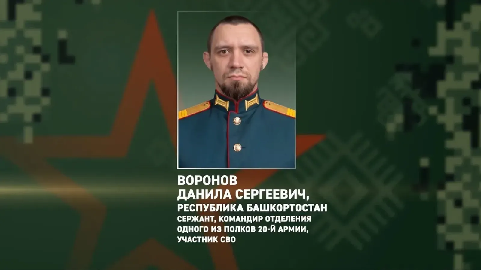 Участника СВО из Башкирии наградили Георгиевским крестом