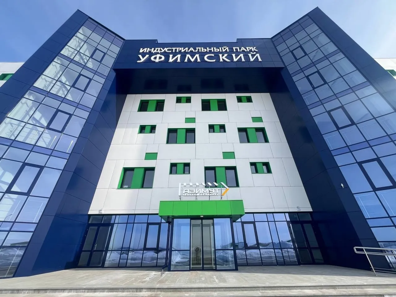 Глава Башкирии поздравил особую экономическую зону «Алга» с юбилеем