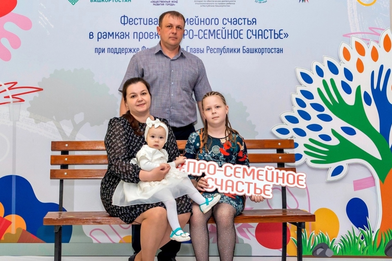 Биряне вошли в число счастливых семей Башкирии