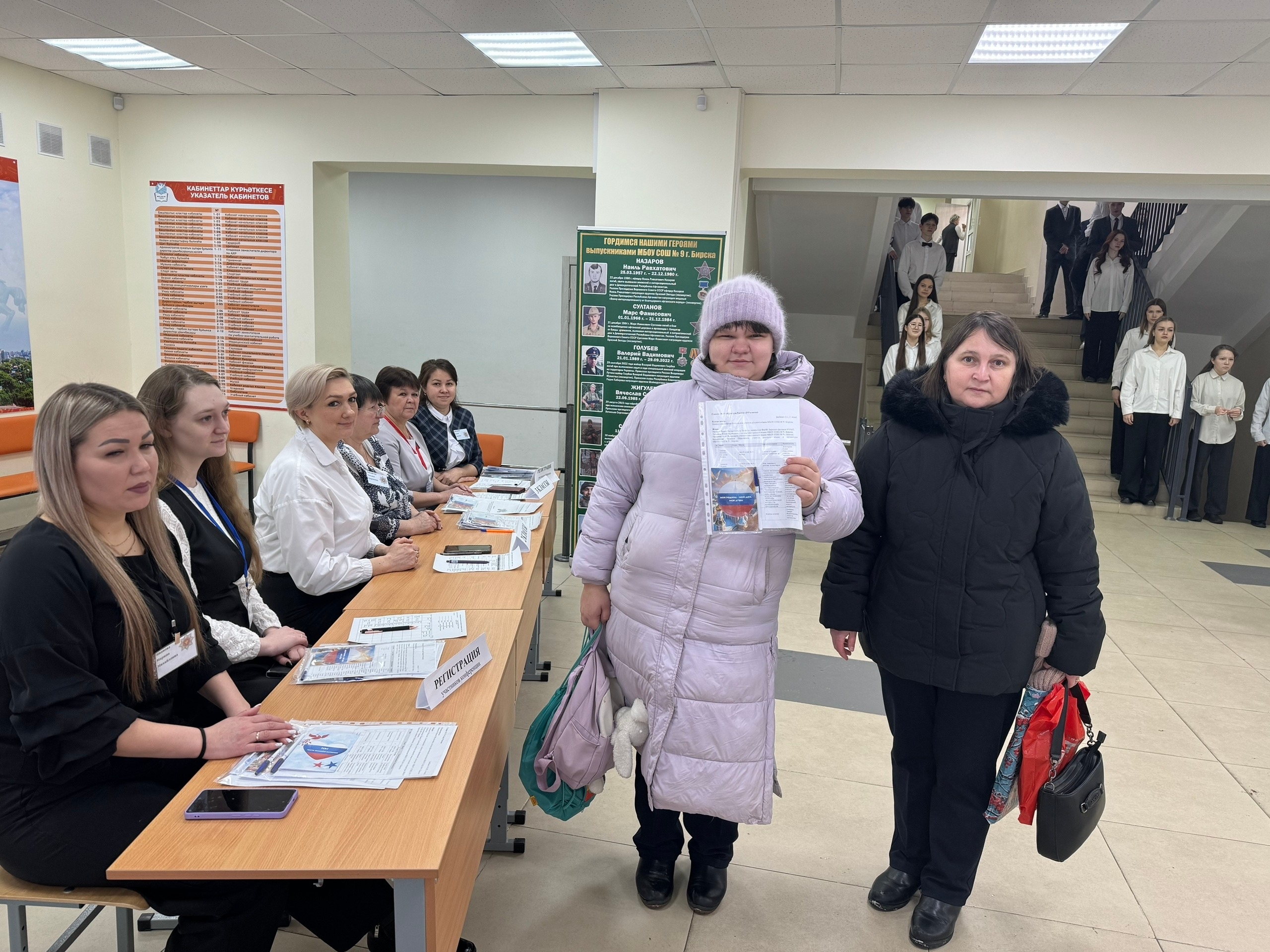 В Бирске прошла республиканская конференции «Я гражданин и патриот России!»