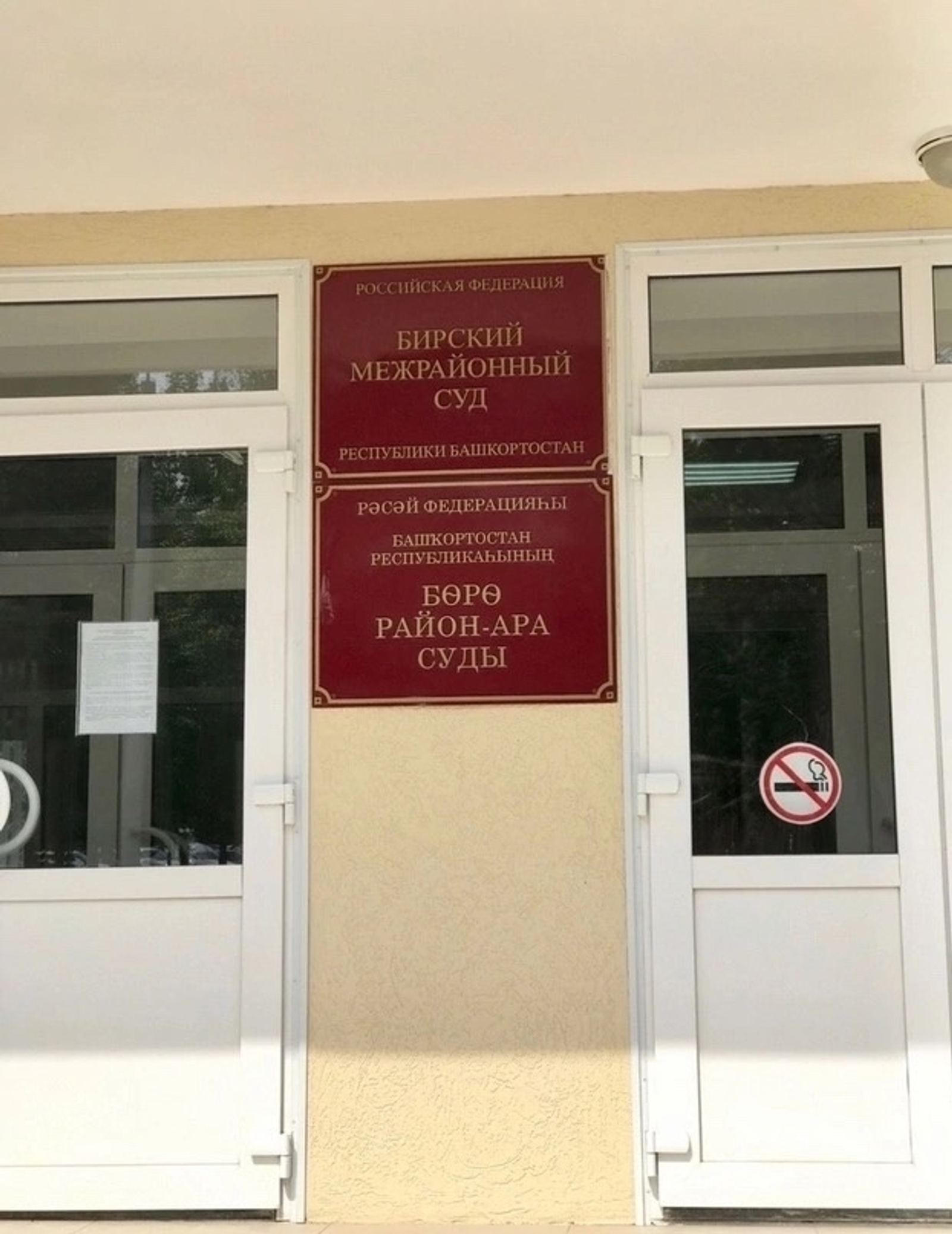 В Бирске будут судить бывшего директора управления благоустройства