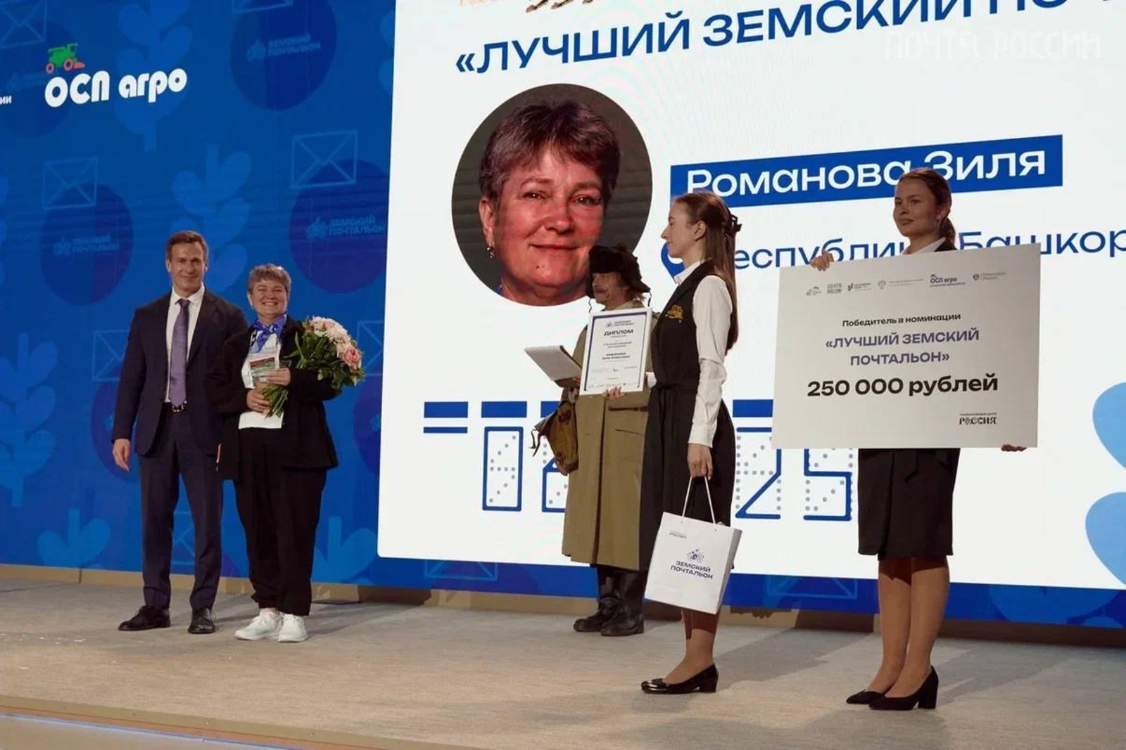 Зиля Романова из Башкирии—победитель Всероссийского конкурса почтальонов