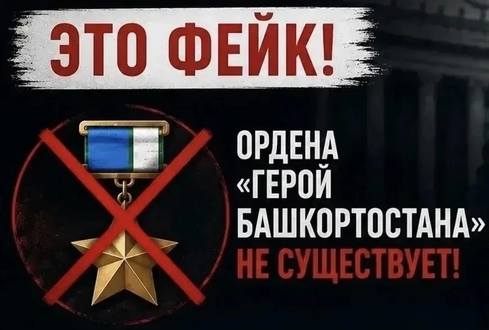 Жителей Башкирии предупредили о новой мошеннической схеме с участниками СВО