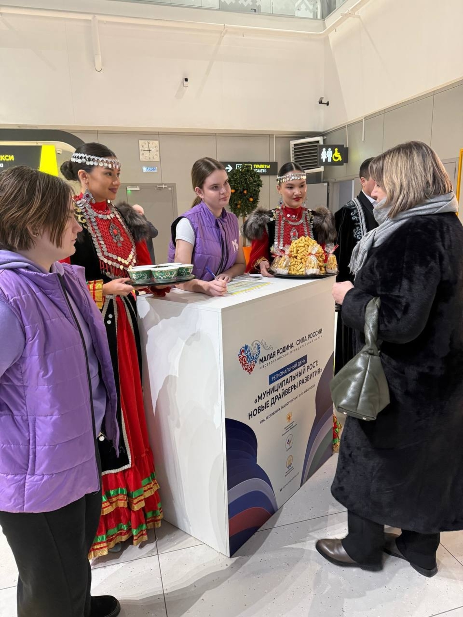 Форум «Малая родина – сила России» стартует в столице Башкирии