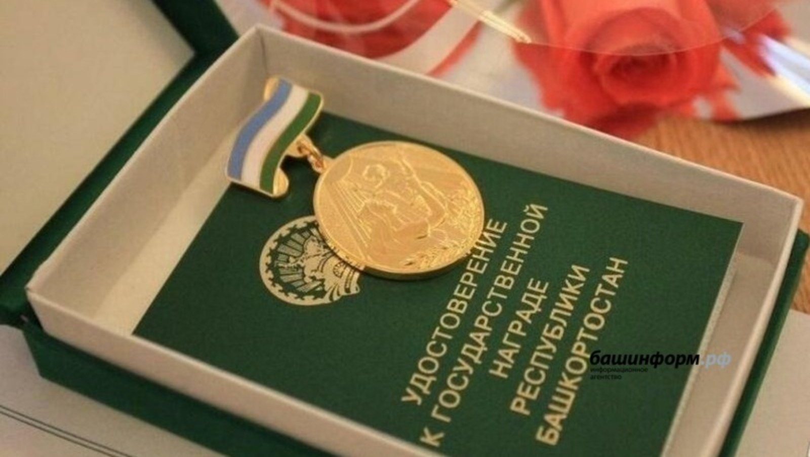 Жительницы пяти городов и 30 районов Башкирии получат медаль  «Материнская слава»