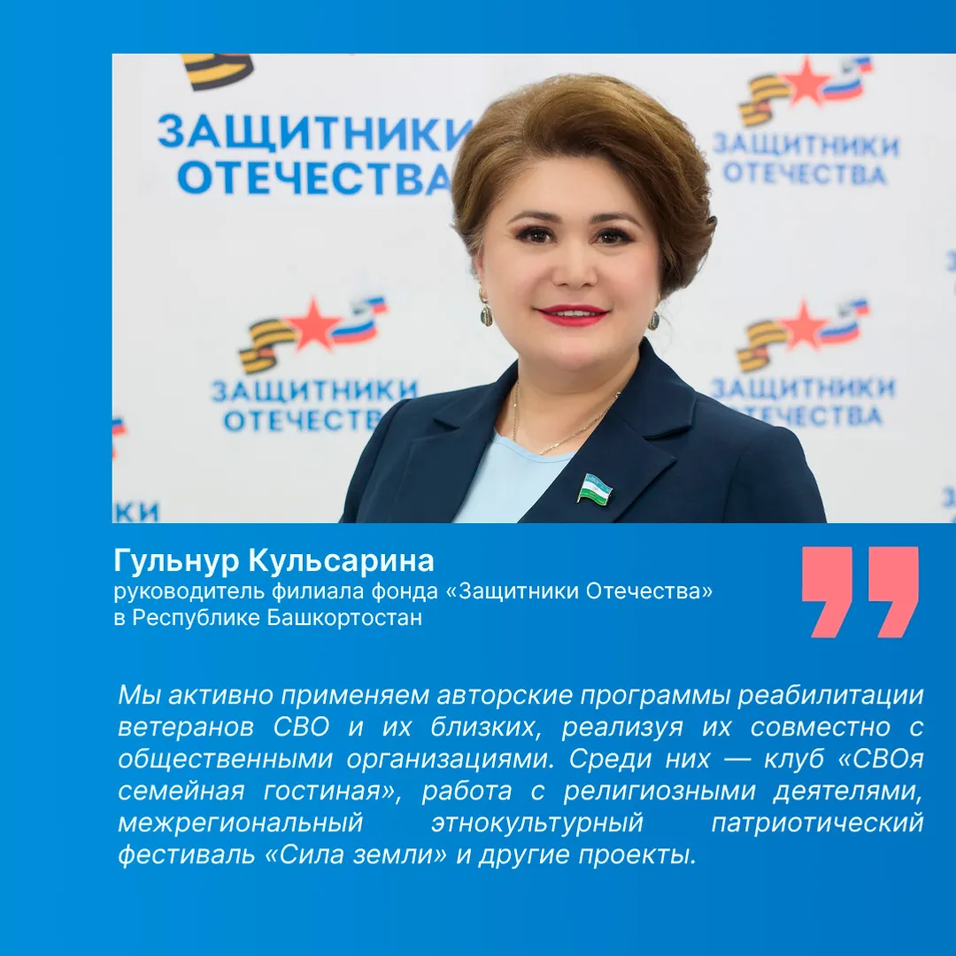 Психологи филиала фонда «Защитники Отечества» помогают ветеранам СВО и их семьям