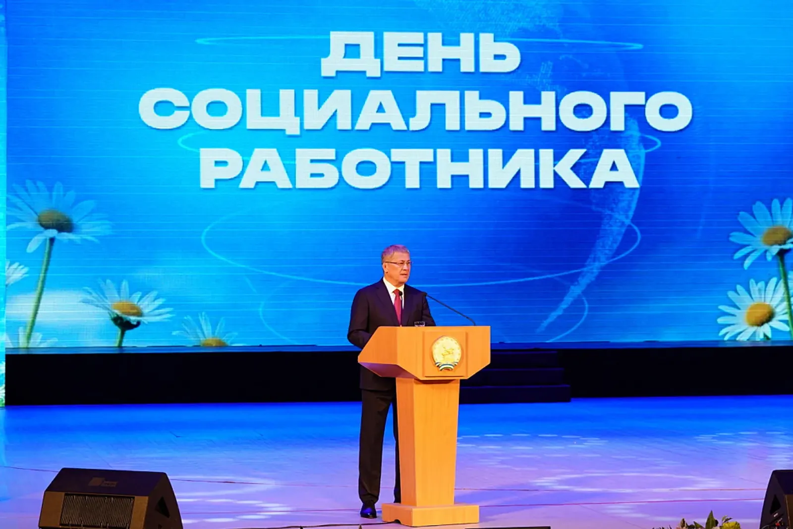 Радий Хабиров поздравил социальных работников с профессиональным праздником