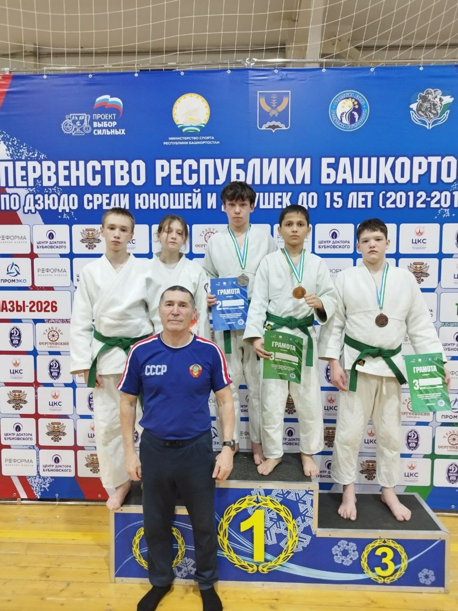 Дзюдоисты из Бирска представят республику на первенстве ПФО