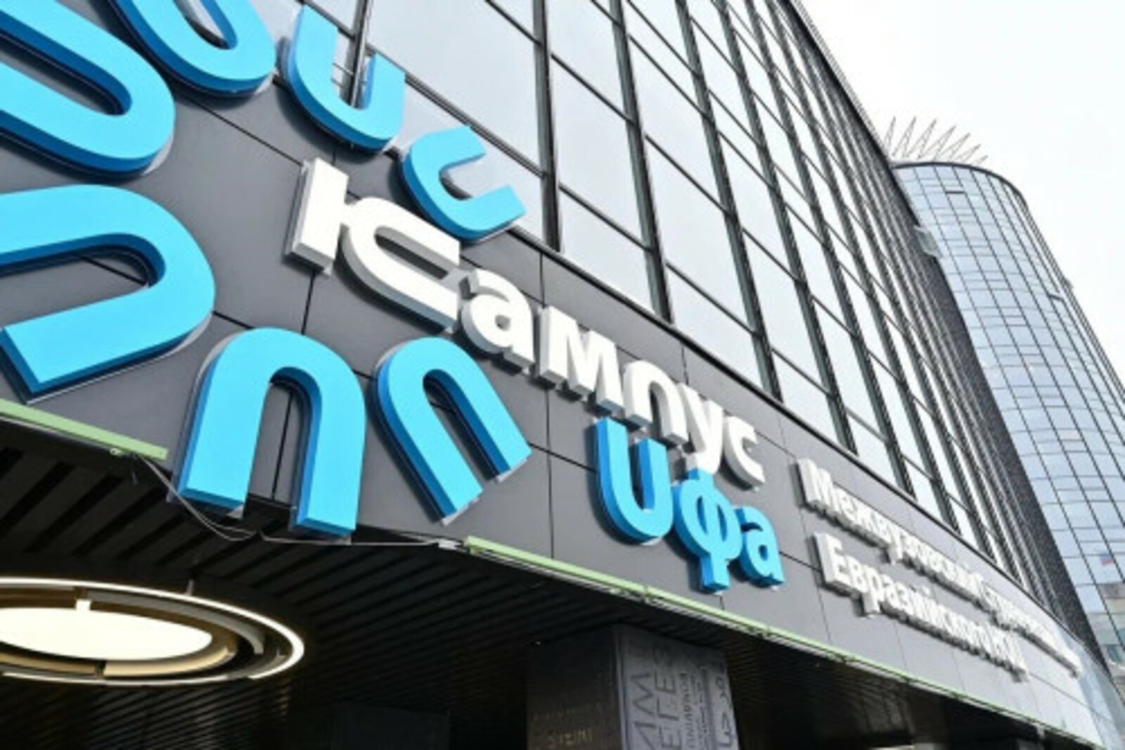 Резидент Межвузовского кампуса представляет Башкирию в федеральном проекте