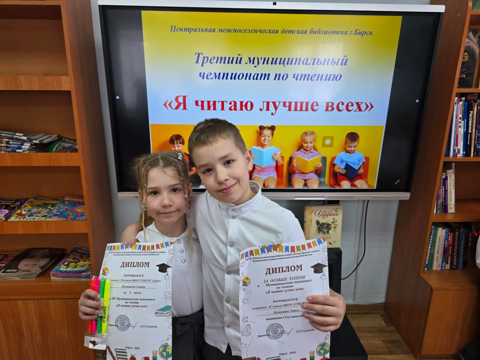 Школьники Бирска приняли участие в районном чемпионате "Я читаю лучше всех"