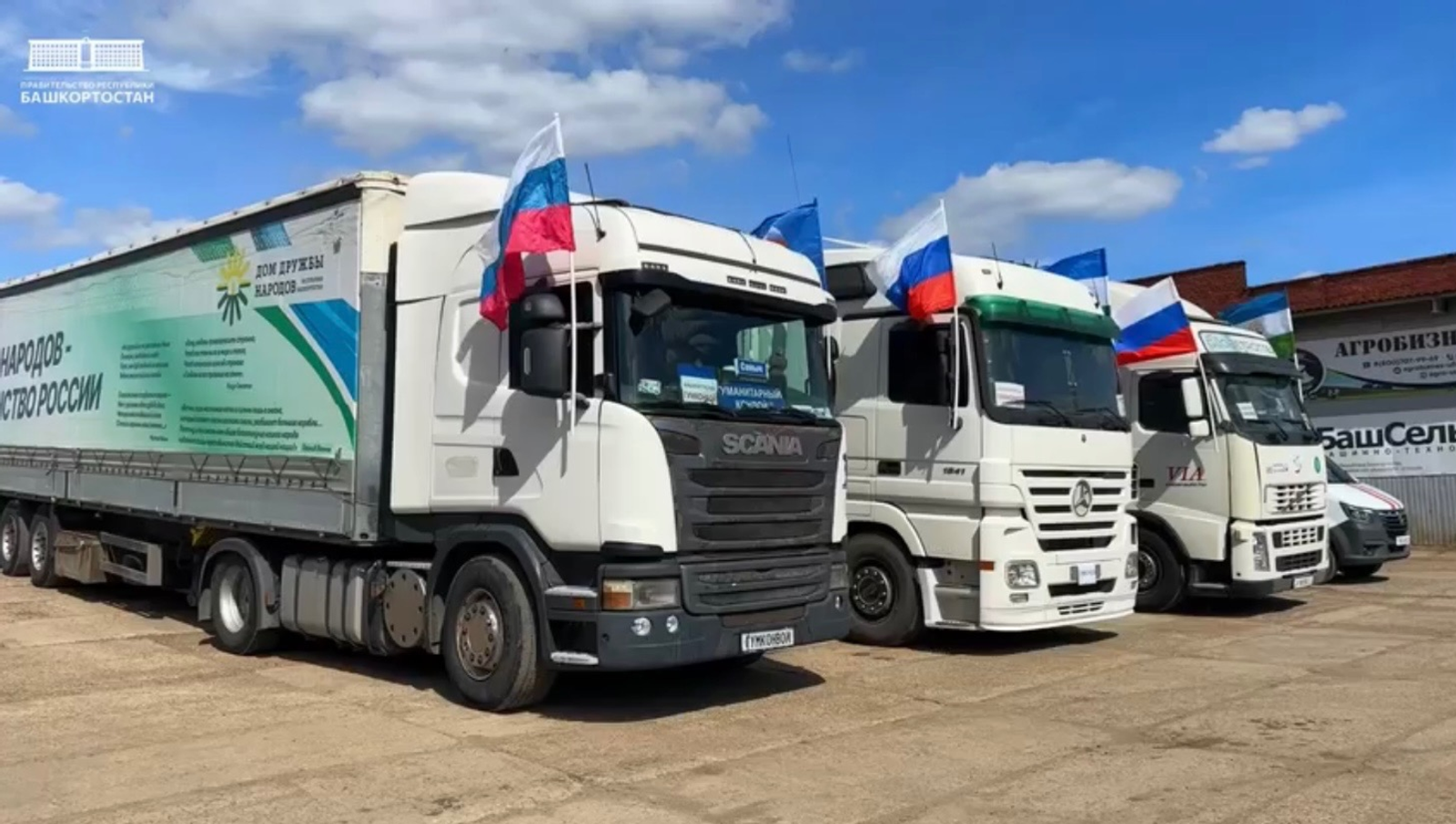 В Дагестан прибыл гумконвой из Башкирии