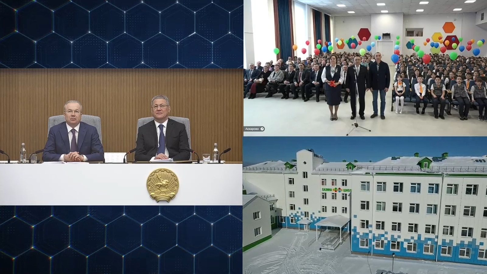 Уникальный образовательный комплекс открыли в Башкирии