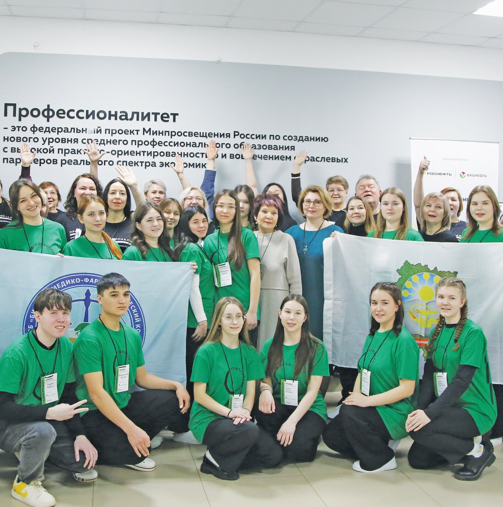 БМФК собрал лучших студентов на чемпионате «Профессионалы-2026»