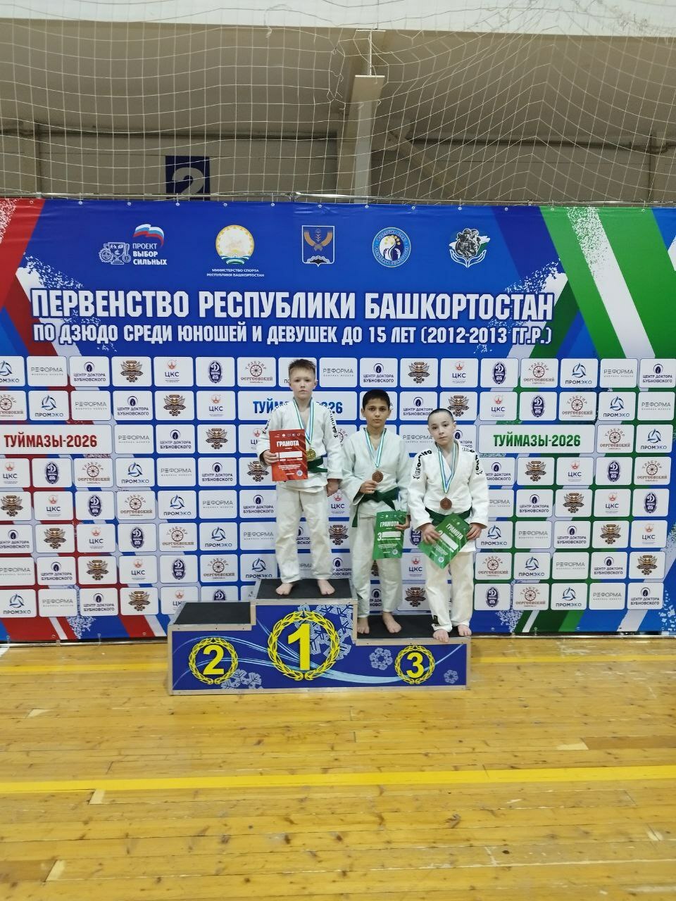 Дзюдоисты из Бирска представят республику на первенстве ПФО