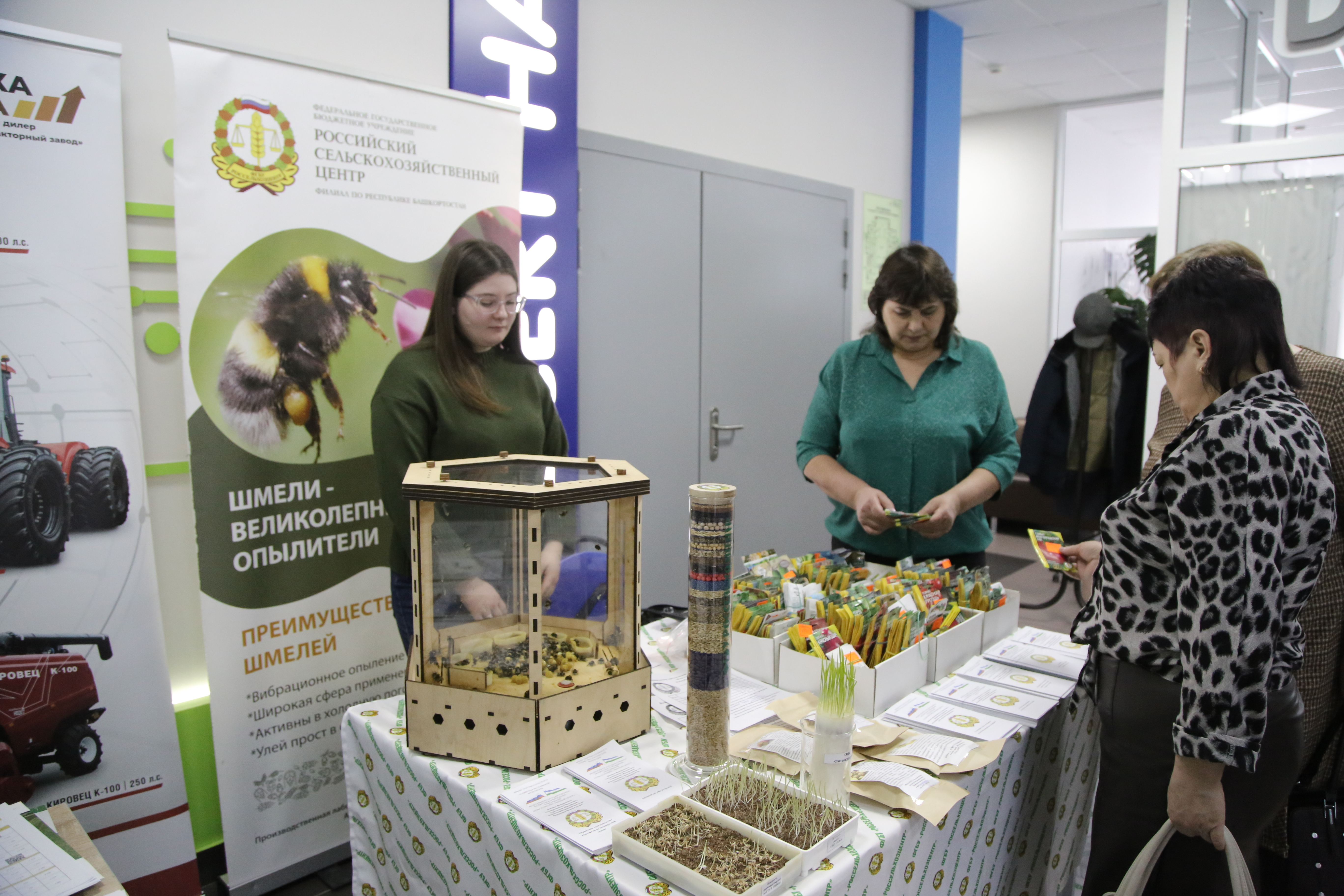 В Бирске прошла агрономическая конференция «Весенне-полевые работы 2026»