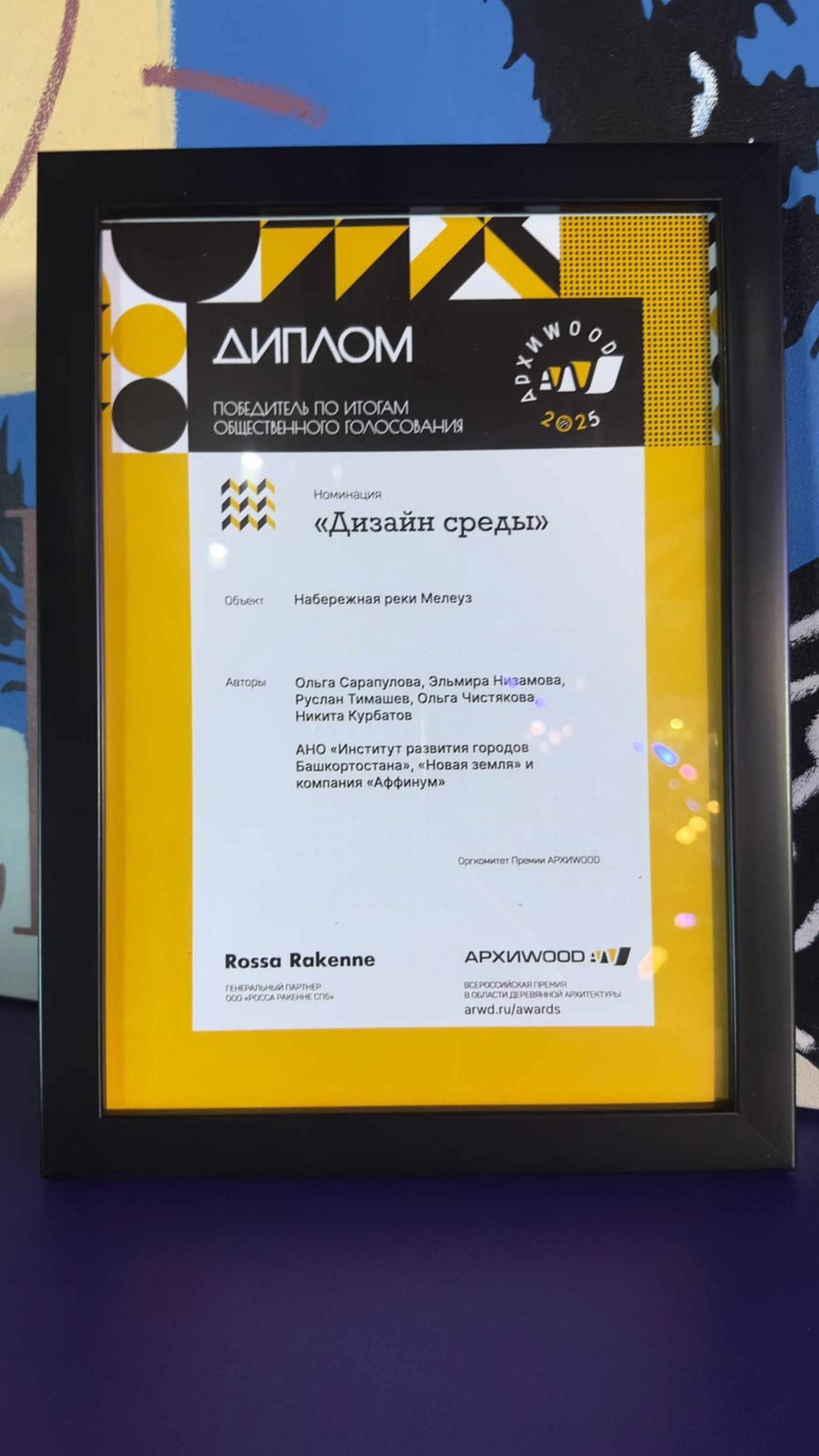 Глава Башкирии рассказал о получении высокой архитектурной премии