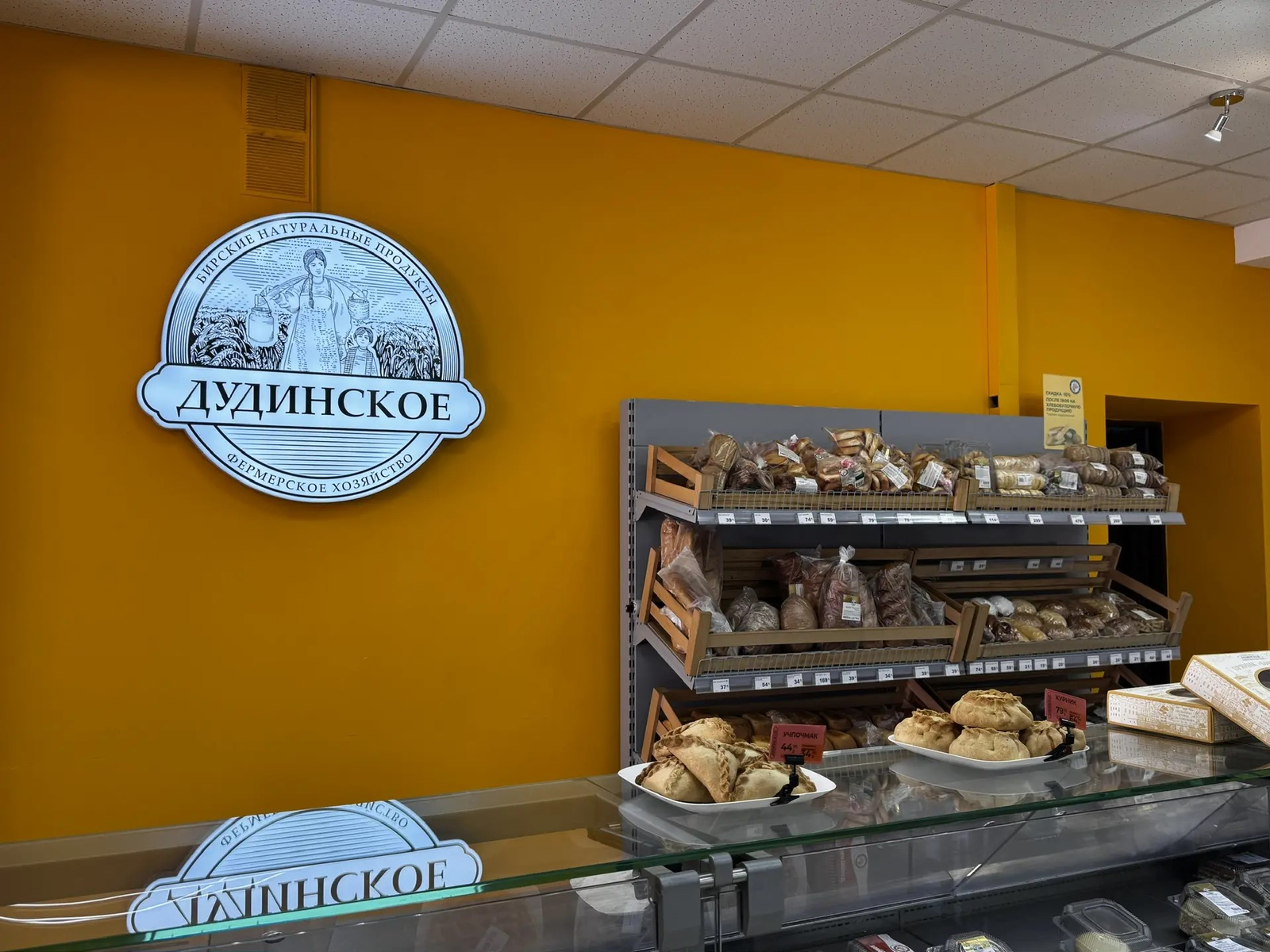 Предприниматель Андрей Дудин продлил участие в проекте «Продукт Башкортостана»