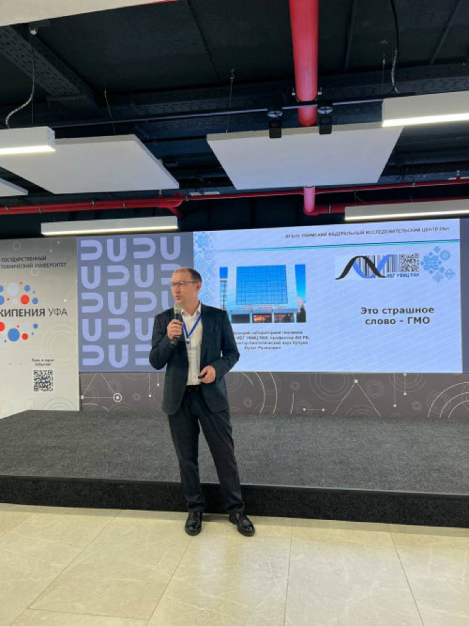 Старшеклассники Башкирии узнали о прорывах в генетике в День ДНК