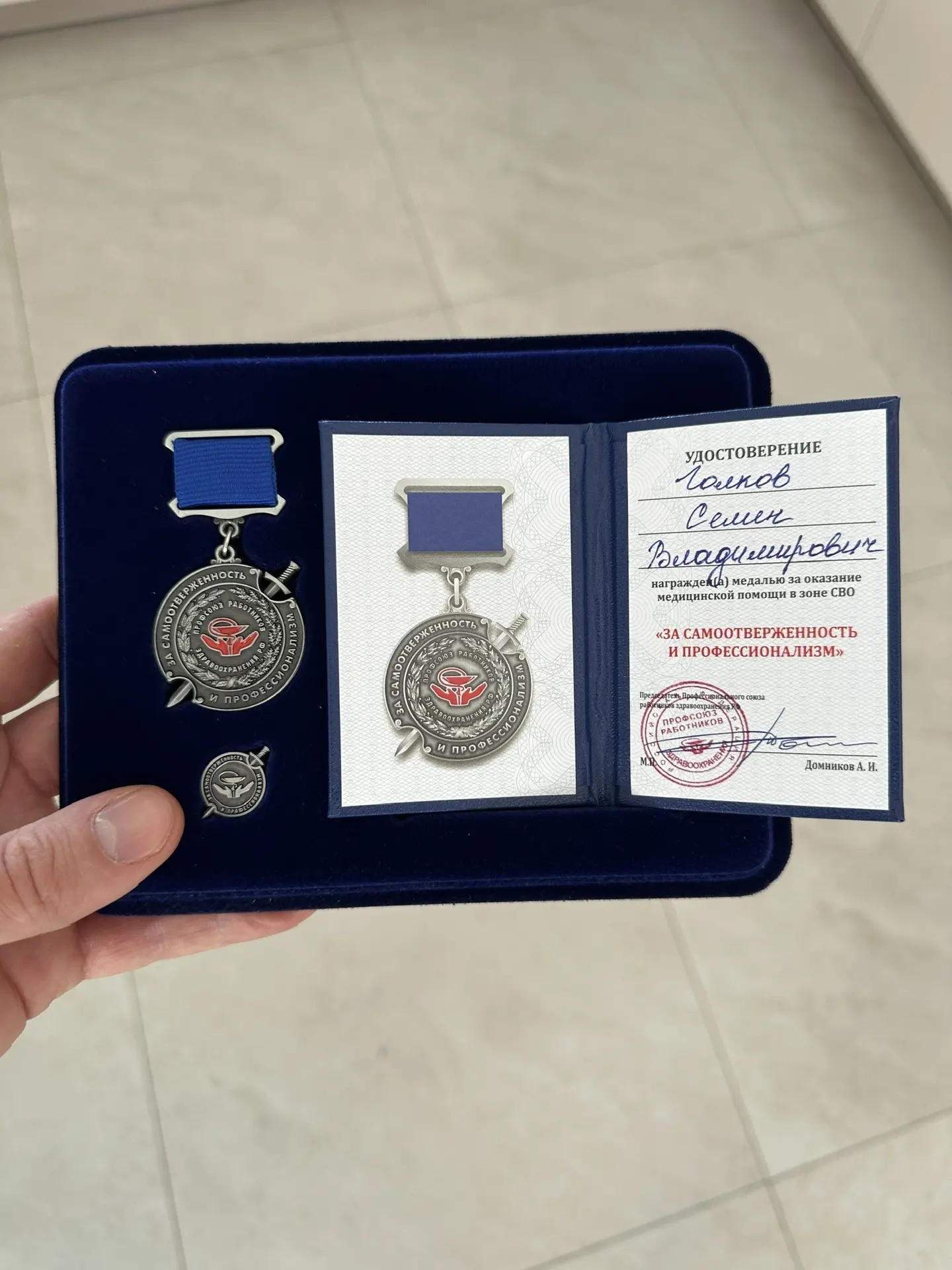 Хирург поликлиники Бирской ЦРБ награжден медалью