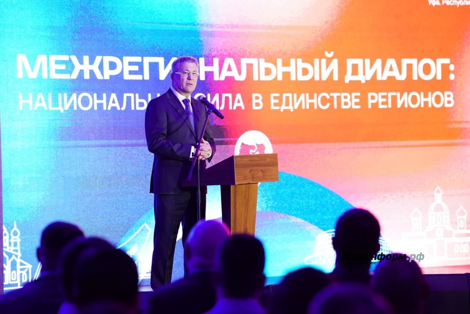 В Уфе   состоялся бизнес-форум Башкортостана и Челябинской области