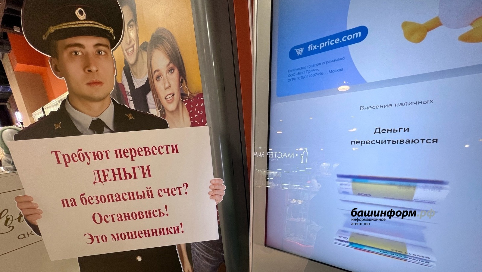 Только за прошедшие  24 часа мошенники обманули башкортостанцев на миллионы рублей