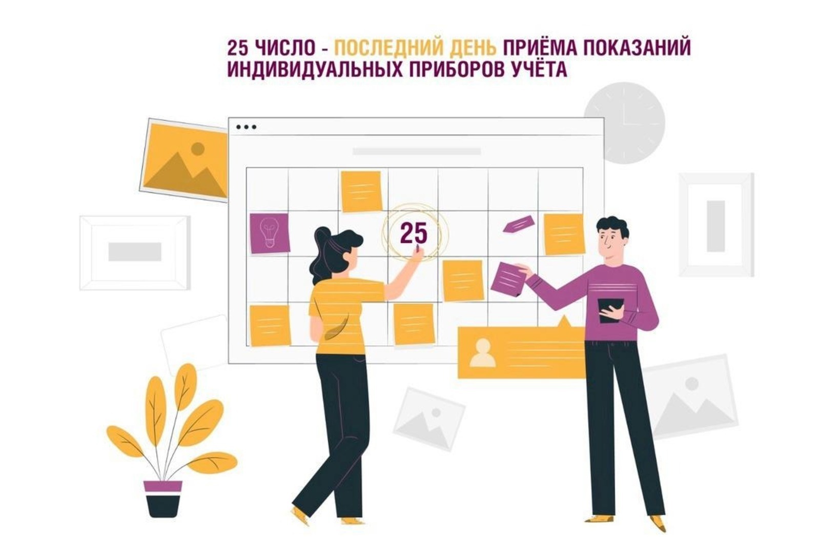 Жителям Башкирии важно соблюдать сроки передачи показаний счетчиков