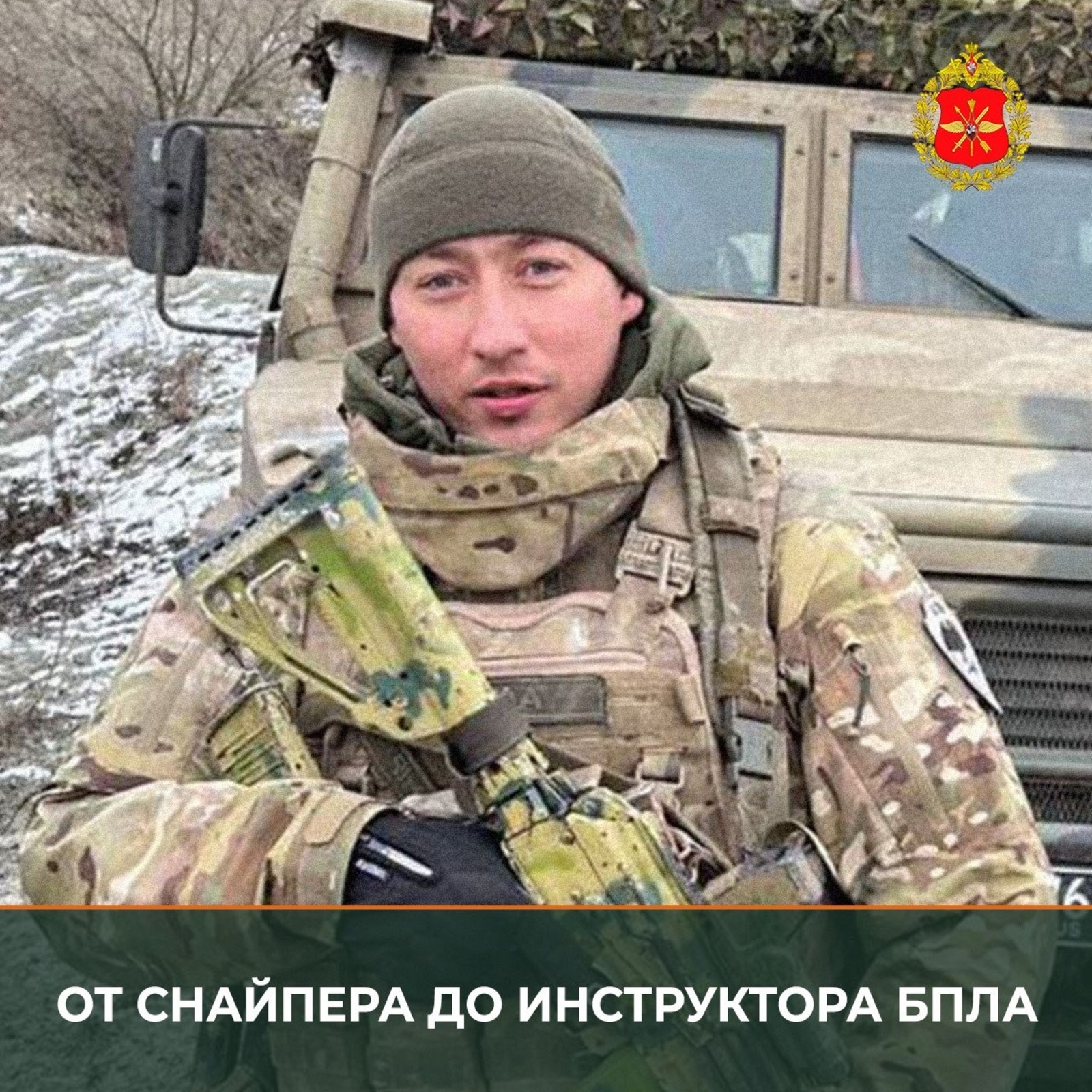 Боец из Башкирии стал инструктором операторов БПЛА