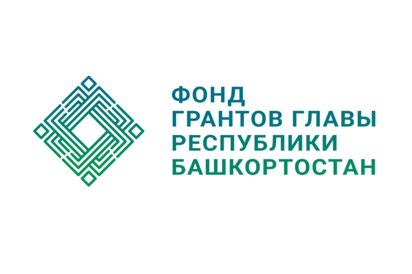 Стартовал прием заявок на первый конкурс грантов главы Башкортостана
