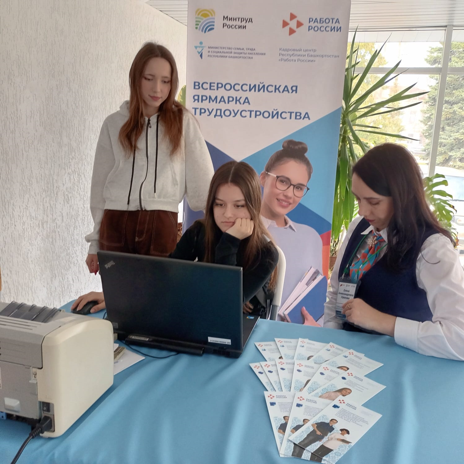 В Бирске в ГДК прошла традиционная всероссийская ярмарка вакансий