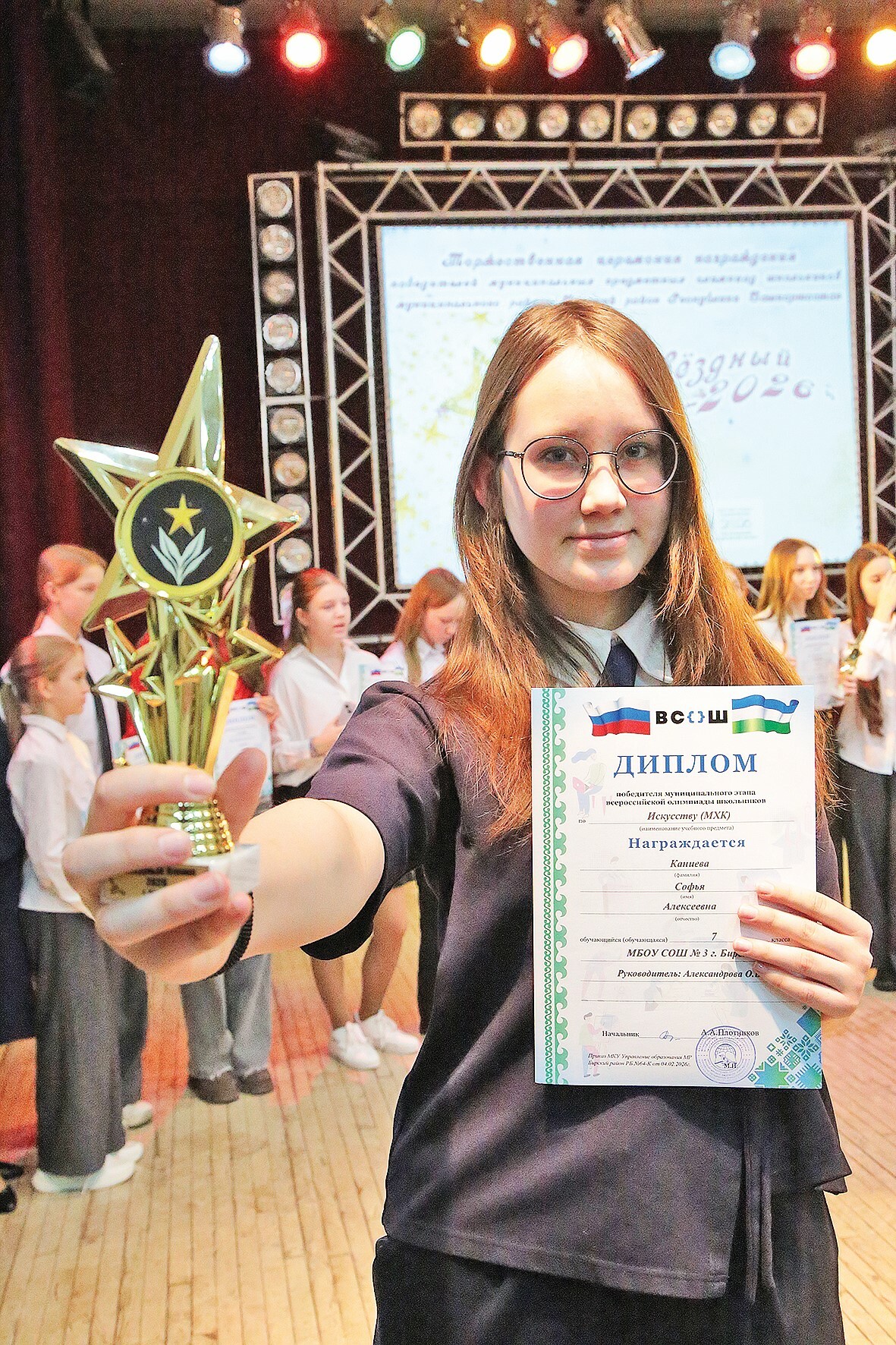 Победителей олимпиады школьников чествовали на торжественной церемонии