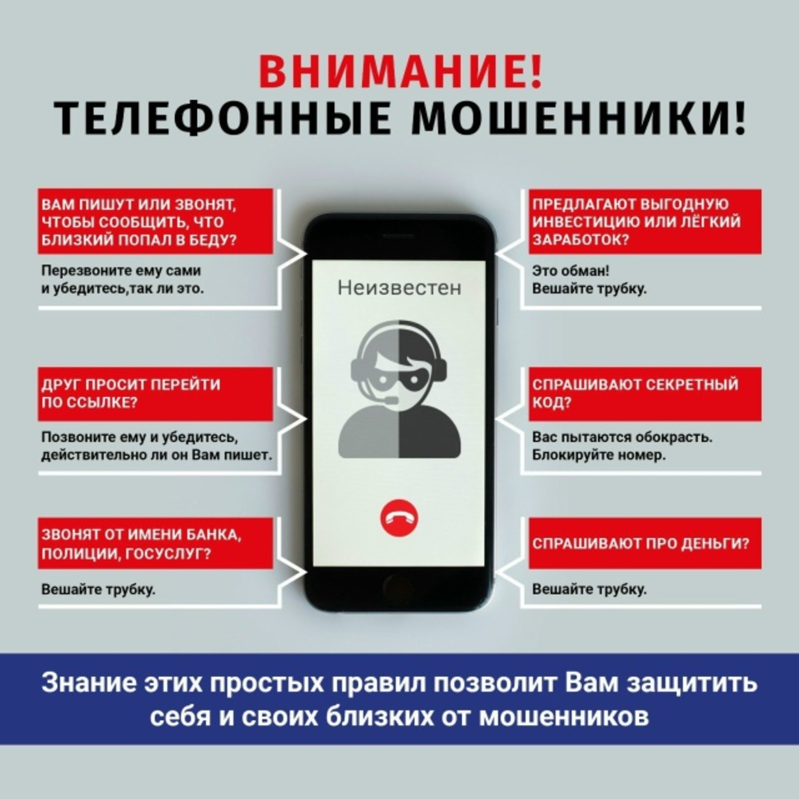 В Башкирии  пожилой мужчина лишился всех своих сбережений, поверив мошенникам